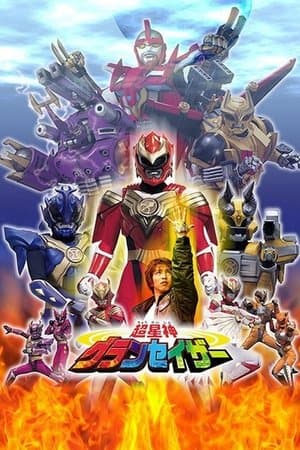 Chouseishin Series streaming