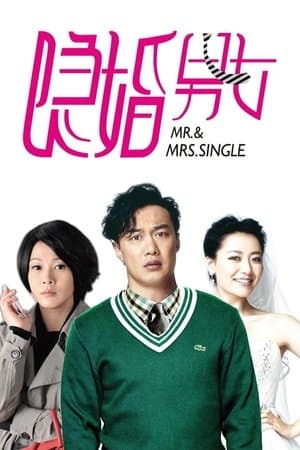 Mr. & Mrs. Single streaming