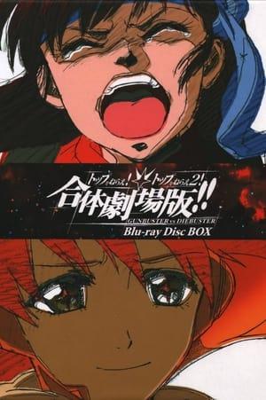 Gunbuster vs Diebuster: Aim for the Top! The GATTAI!! Movie streaming