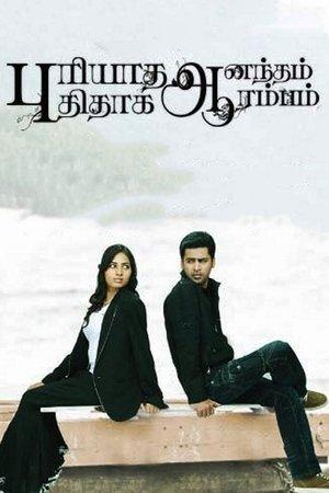 புரியாத ஆனந்தம் புதிதாக ஆரம்பம் streaming