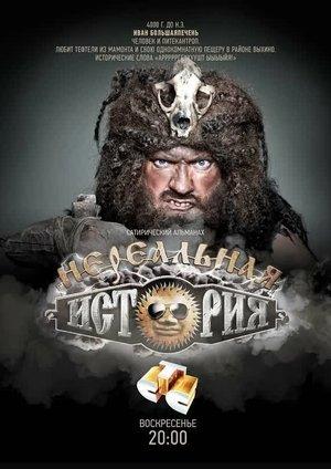Нереальная история streaming