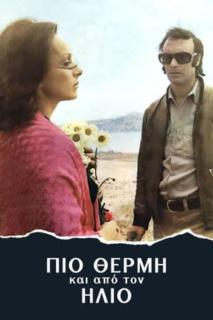 Πιο θερμή και από τον ήλιο streaming