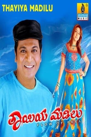 Thayiya Madilu streaming