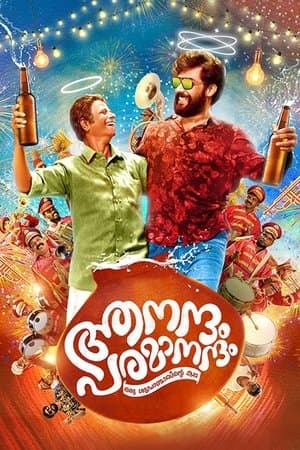 Aanandam Paramanandam streaming