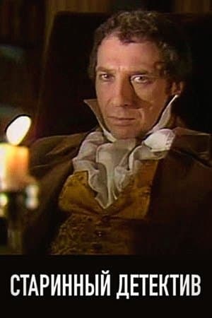 A Vintage Detective Story streaming