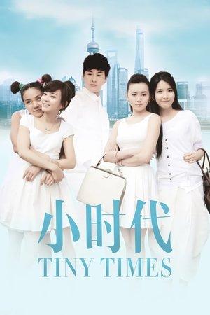 小时代 streaming