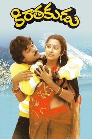 Kirathakudu streaming