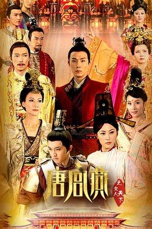 唐宮燕 streaming