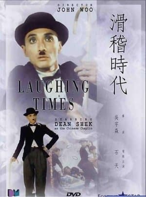 Laughing Times streaming