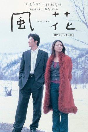 Kaza-hana streaming