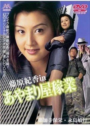 Ayamariya Business streaming