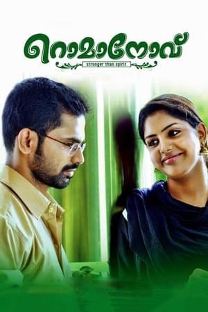 റൊമാനോവ് streaming