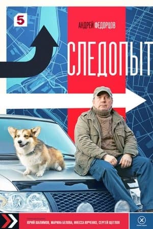 Sledopyt streaming