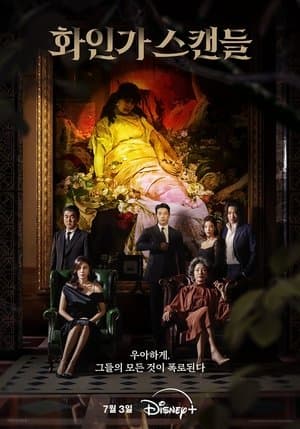 Red Swan streaming