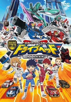 Eiga Drive Head: Tomika Hyper Rescue – Kidō Kyūkyū Keisatsu streaming