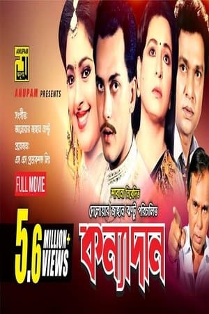 Konnadan streaming