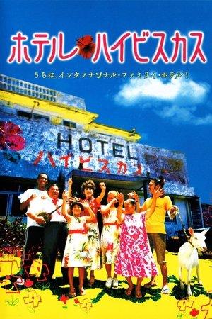 Hotel Hibiscus streaming