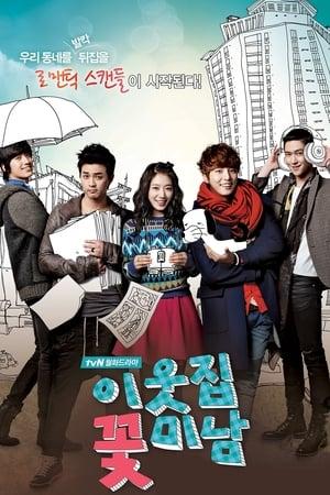 Flower Boy Next Door streaming