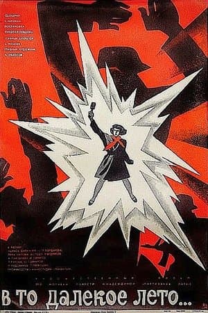 In That Distant Summer streaming