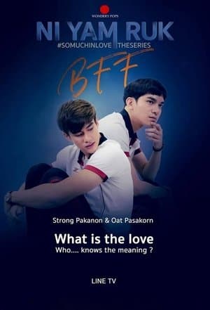 นิยามรัก streaming