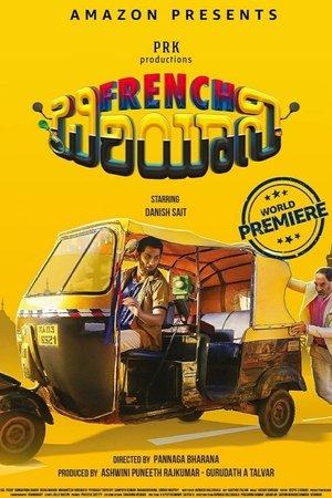 ಫ್ರೆಂಚ್ ಬಿರಿಯಾನಿ streaming