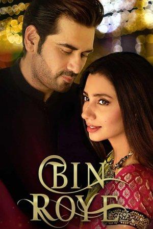 Bin Roye streaming