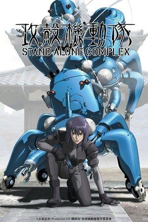 Ghost in the Shell : Stand Alone Complex streaming