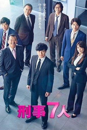 Seven Detectives streaming