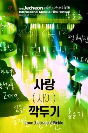Love (between) Pickle streaming