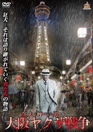 The Wild Ones:  The Osaka Yakuza War streaming