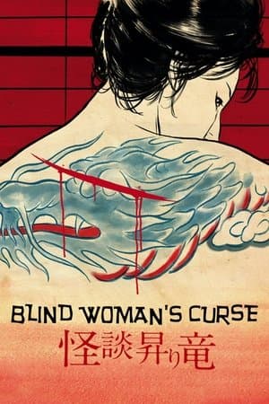 Blind Woman's Curse streaming
