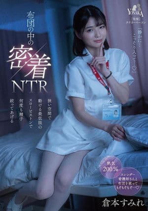 Close Contact NTR in the Futon: Squeezing Out My Semen Multiple Times with the Minimum Slowl Piston in a Narrow Space. Sumire Kuramoto streaming
