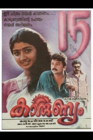Karunyam streaming