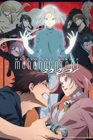 Malevolent Spirits: Mononogatari streaming
