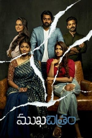 ముఖచిత్రం streaming