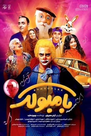 Bamboolak streaming