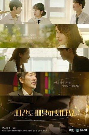 시간도 배달이 되나요 streaming