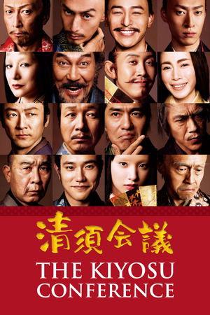 The Kiyosu Conference streaming