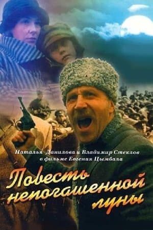 Tale of the Moon Outstanding streaming