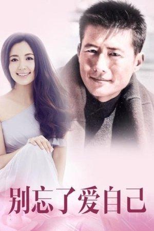 别忘了爱自己 streaming