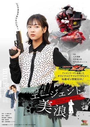 Kamen Rider ZEZTZ SERIES OF SISTER'S SUBSTORY: Agent Minami streaming