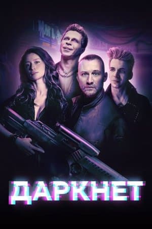 Darknet streaming