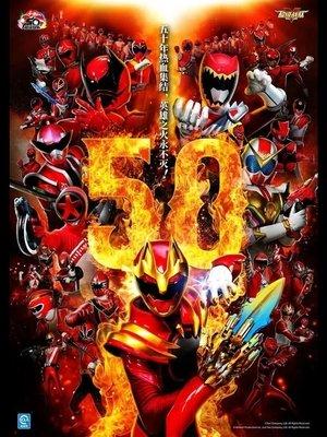 Super Sentai Series streaming