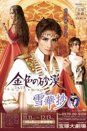 Snowflake Anthology / The Golden Desert streaming
