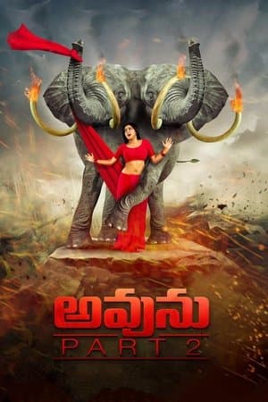 అవును 2 streaming