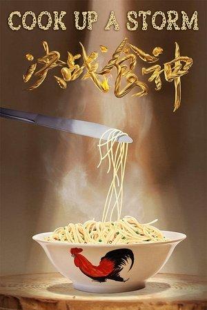 Cook Up a Storm streaming