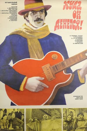 Where is he going! streaming