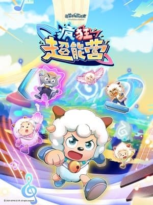 Pleasant Goat and Big Big Wolf: Crazy Hubs streaming