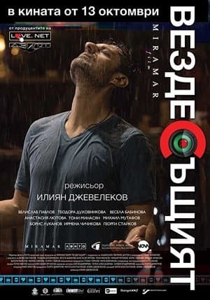 Omniprésent streaming