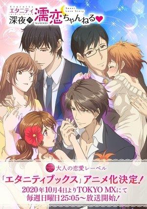 Eternity Shinya No Nurekoi Channel streaming
